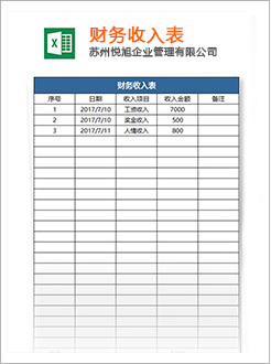 苏仙代理记账